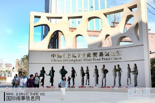 企业到上海自贸区注册要先读懂规则_国际海事