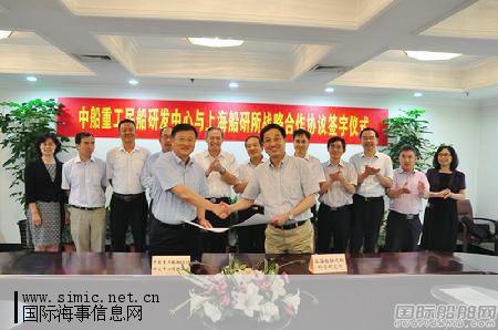 船研所与中船重工民船研发中心战略合作_国际