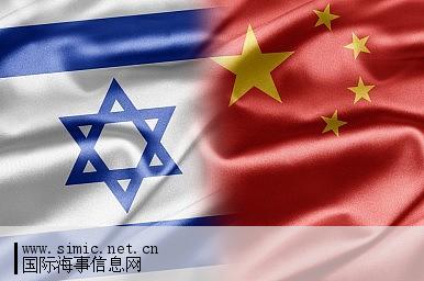 中国以色列自贸区有望今年启动谈判_国际海事