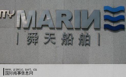 舜天船舶成首家破产重整的国内上市船企_国际