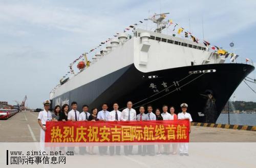 国际航线首航暨安吉11东南亚航线烟台港起航