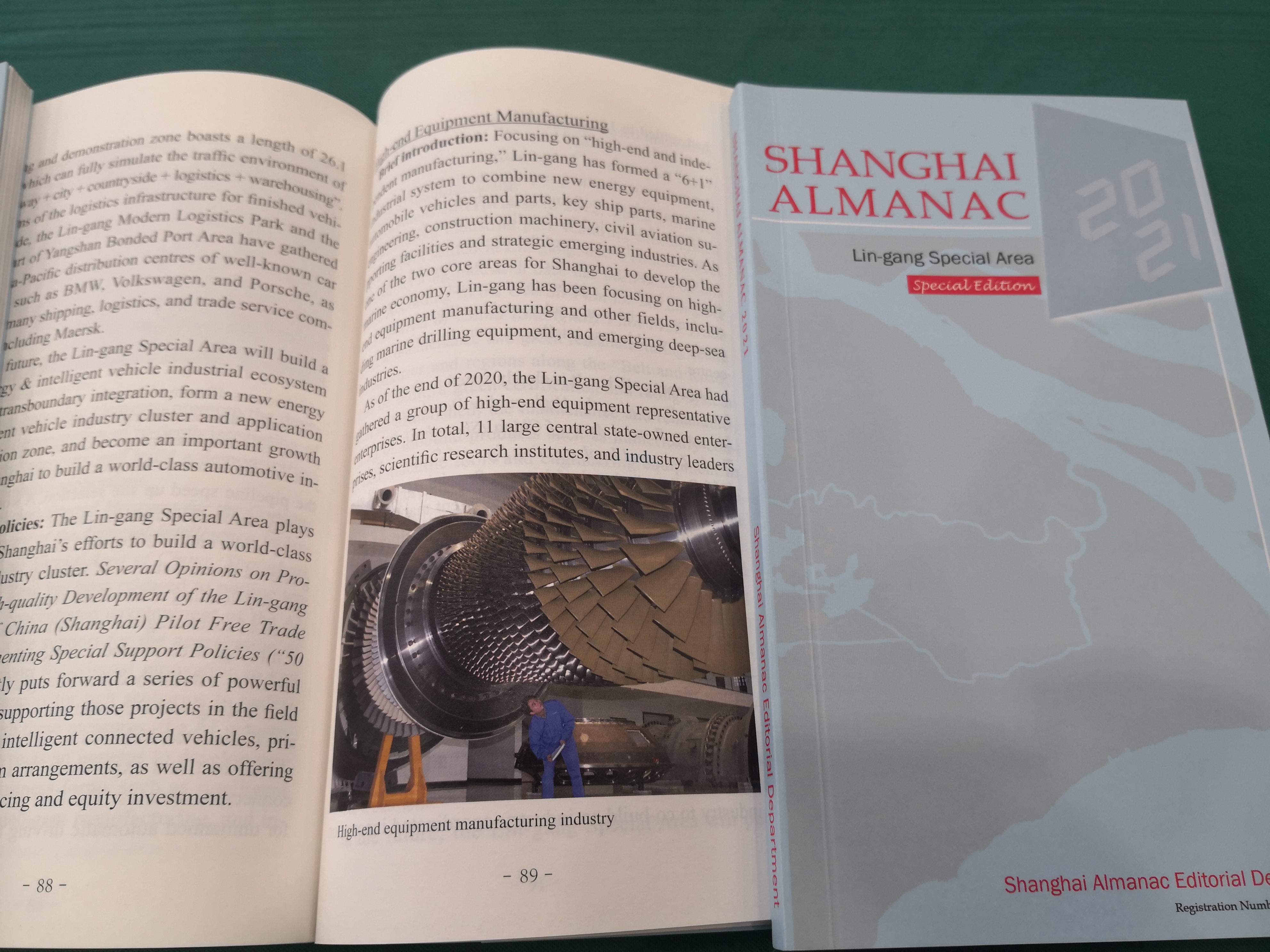 《上海年鉴》英文版临港新片区增刊内页